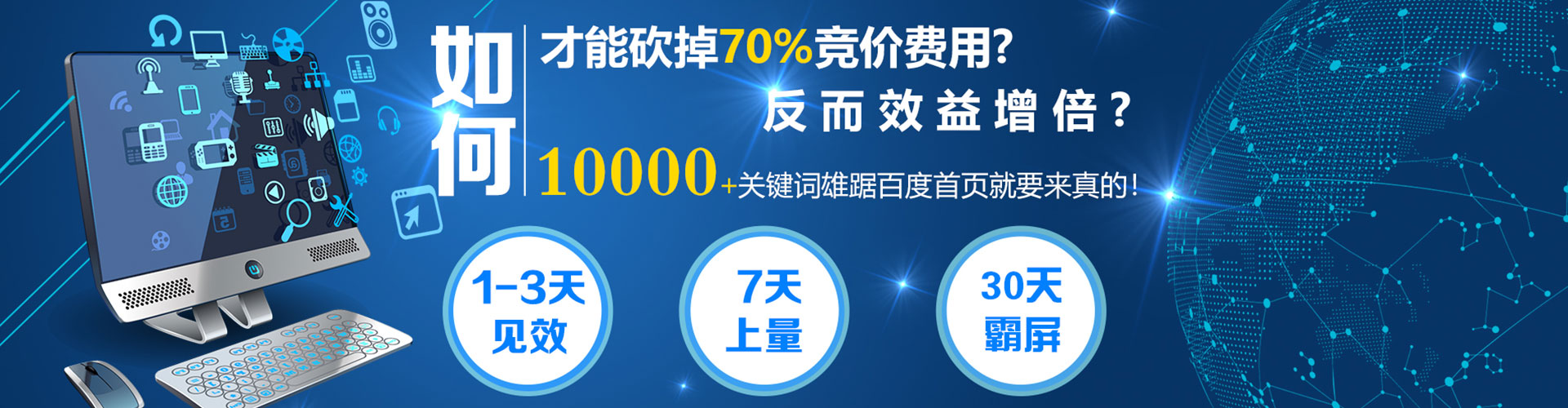 宿迁百度如何推广